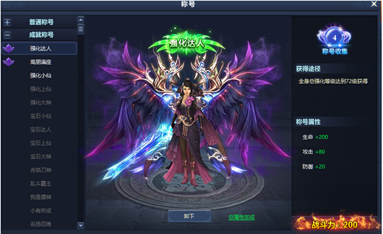 人物界面