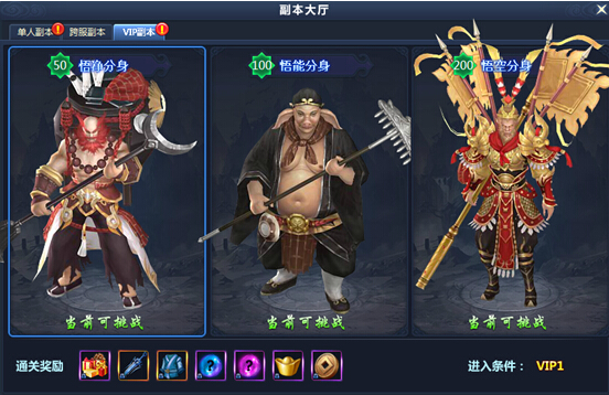 副本大厅