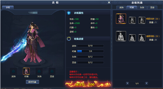 人物界面