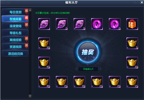 福利界面