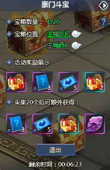 长安夺宝