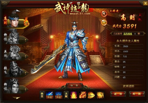 武神赵子龙
