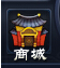 商城界面