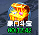 长安夺宝