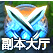 副本大厅