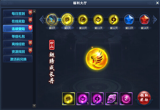 福利界面