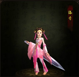 琅琊榜添香