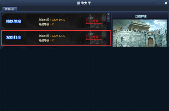 升级攻略
