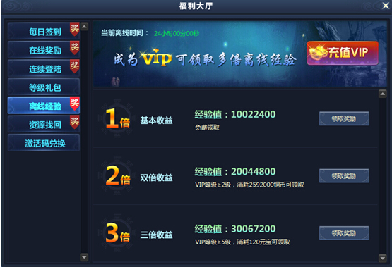 福利界面