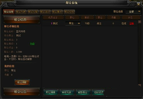 51蓝月传奇官网