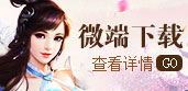 微端下载