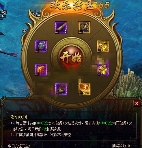皇图欢乐转盘玩法介绍 欢乐转盘奖励介绍