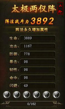 武神赵子龙阵法2-3进阶数据分享