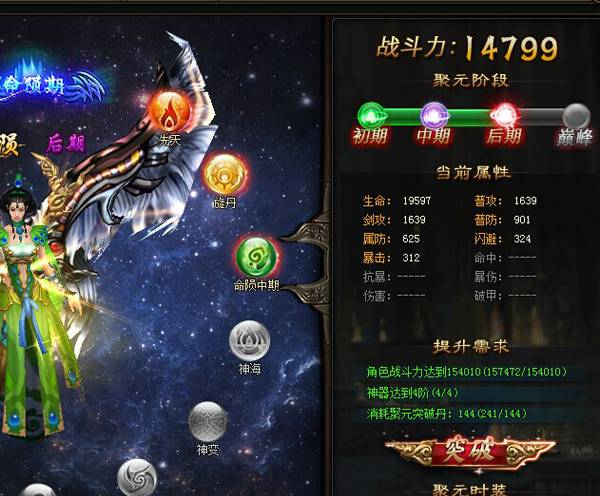 武极天下