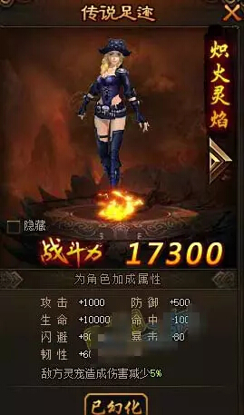 剑雨江湖传说足迹