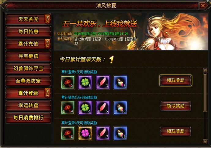 幻兽起源