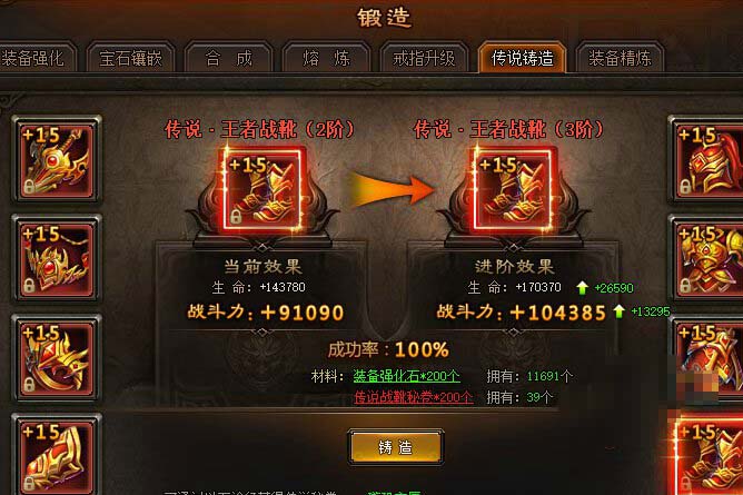 剑雨江湖3阶传说装备获得方法 3阶传说装备怎么获得