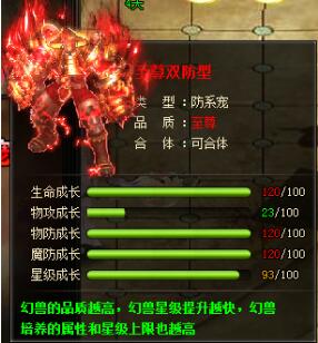 幻兽起源