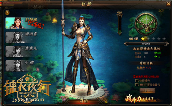锦衣夜行