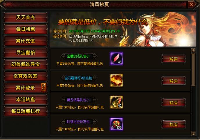 幻兽起源