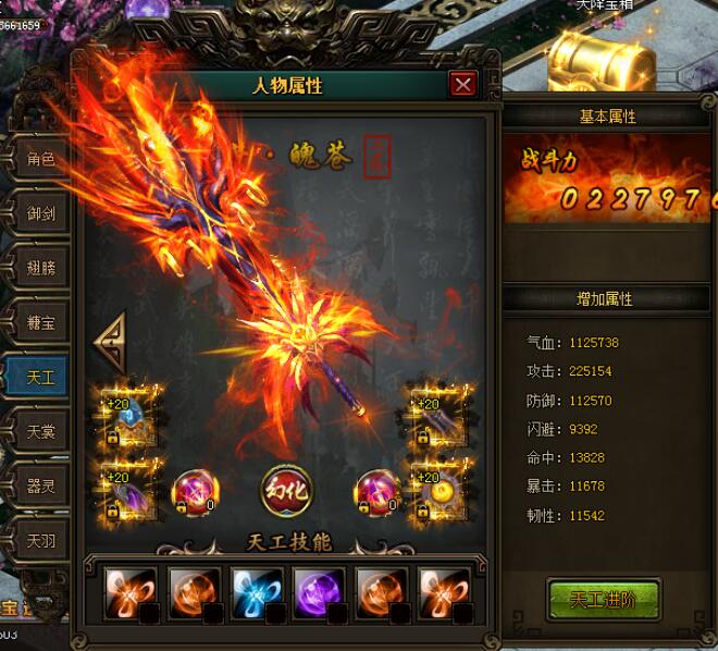 花千骨