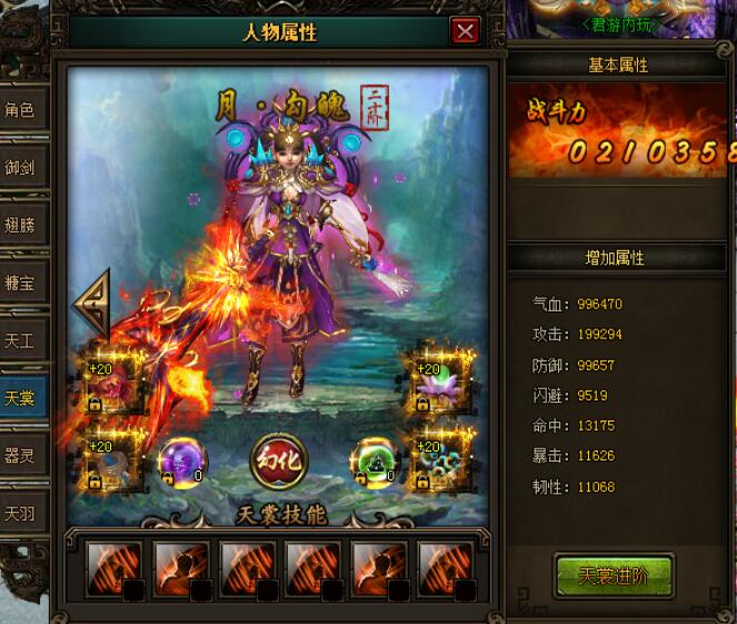花千骨