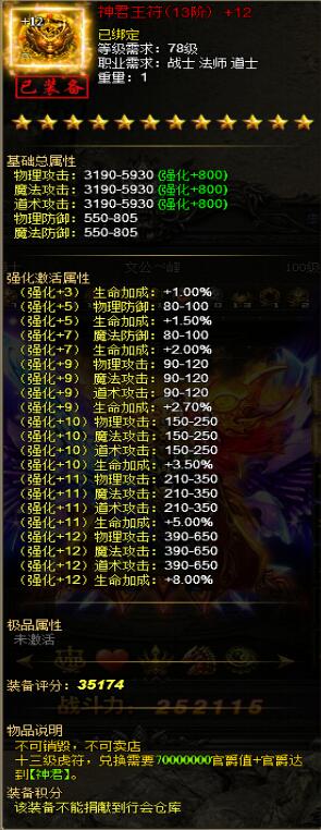 战天