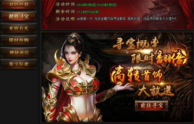 蓝月传奇