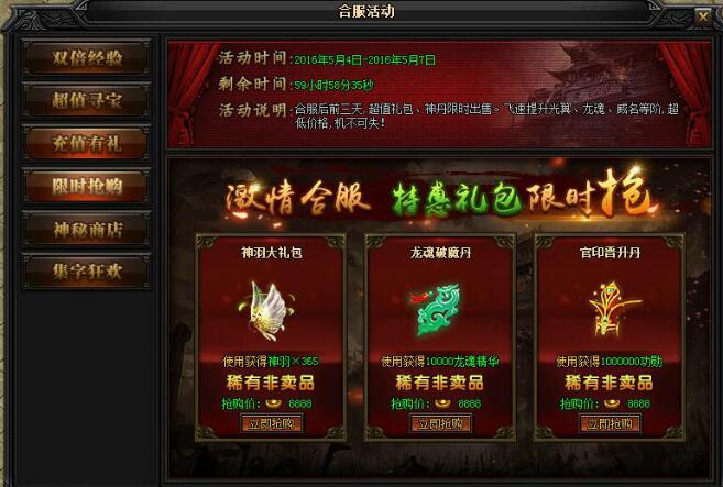 51蓝月传奇官网