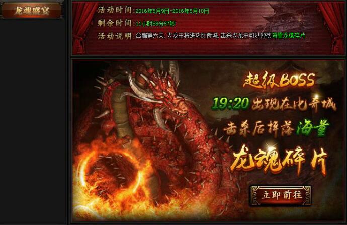 蓝月传奇
