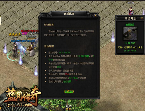 蓝月传奇