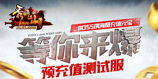 秀丽江山