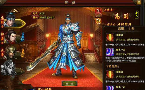 武神赵子龙