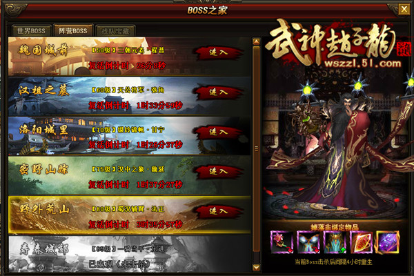 武神赵子龙