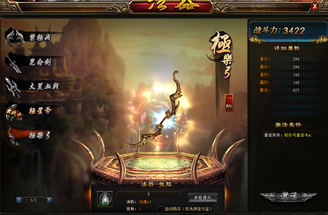 武极天下