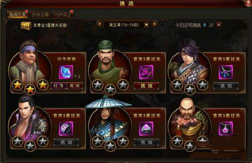 琅琊榜
