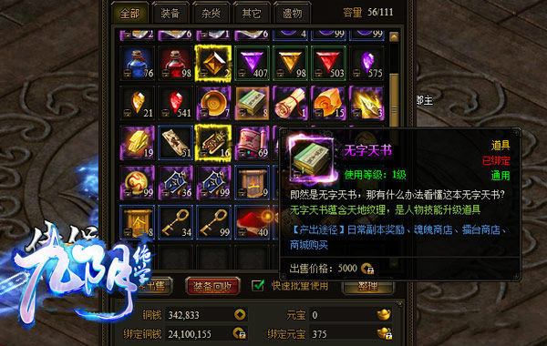 九阴绝学