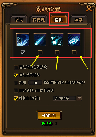 剑雨江湖问鼎江湖通关 问鼎江湖简单攻略