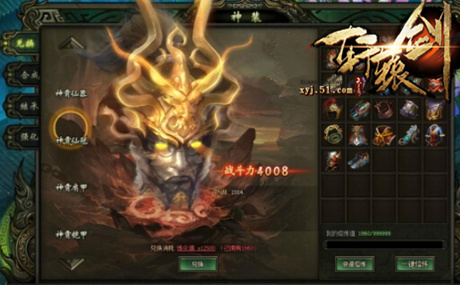 轩辕剑之天之痕