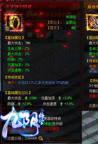 九阴绝学主宰神力特戒获得方法 主宰神力特戒介绍