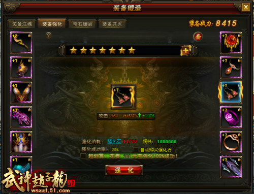 武神赵子龙