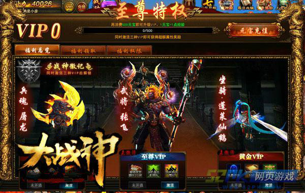 大战神官网