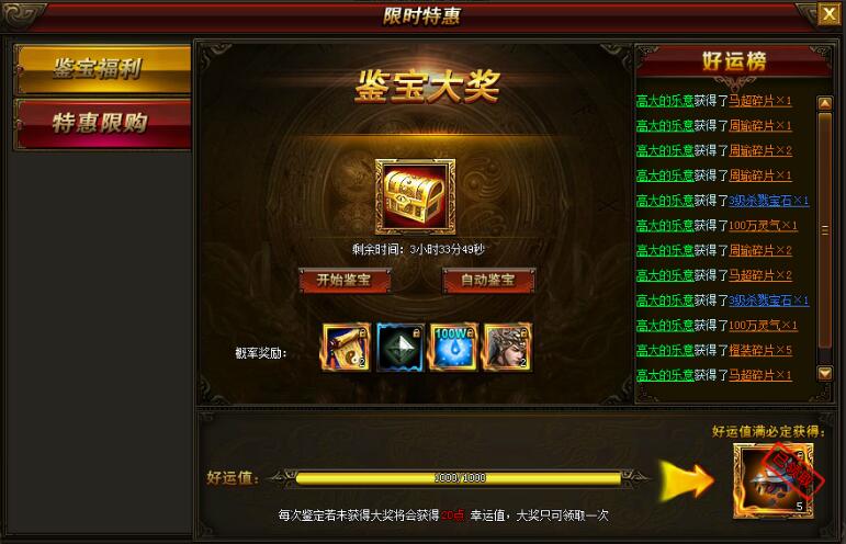 武神赵子龙