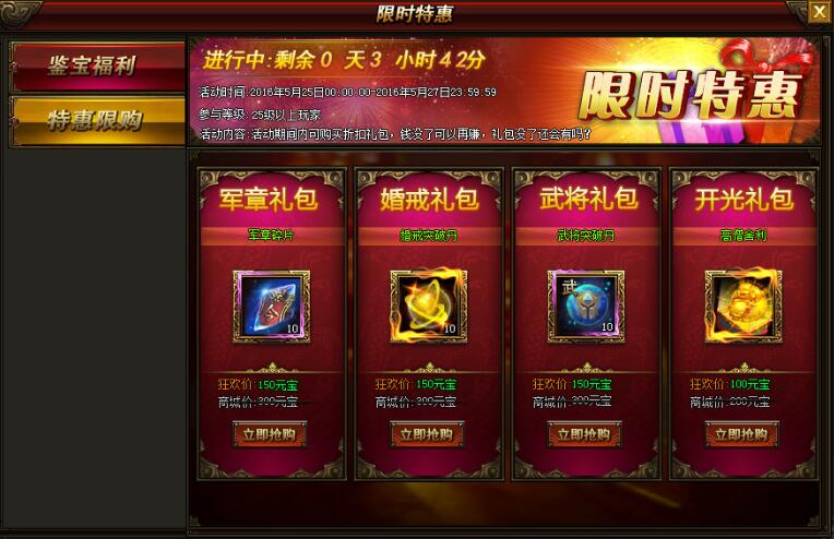 武神赵子龙