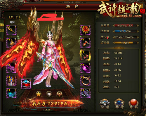 武神赵子龙