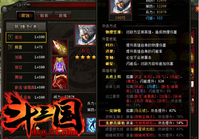 斗三国