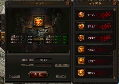 传奇霸业