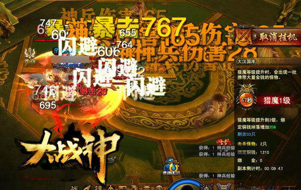 大战神官网
