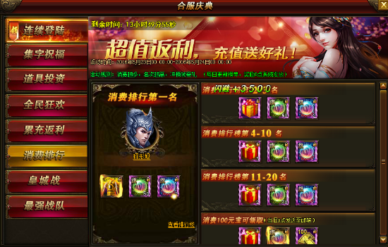 武神赵子龙