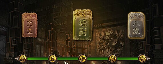 锦衣夜行 锦衣夜行官职进阶